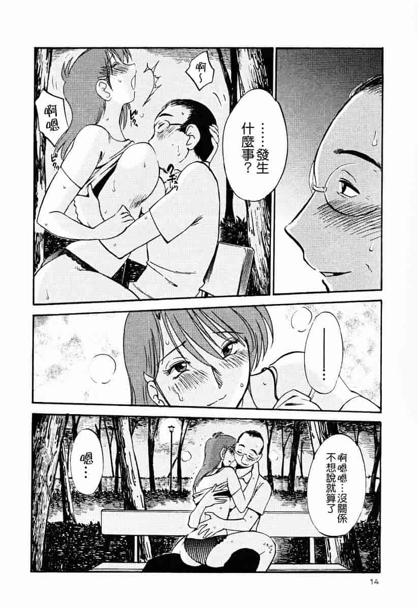 汉化版-[艶々] はだかのくすりゆび 2_第1集