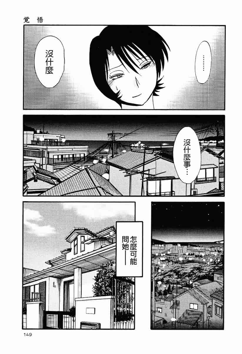 汉化版-[艶々] はだかのくすりゆび 2_第6集