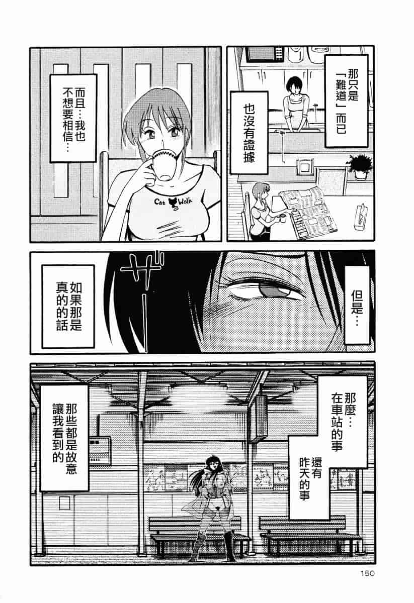 汉化版-[艶々] はだかのくすりゆび 2_第7集