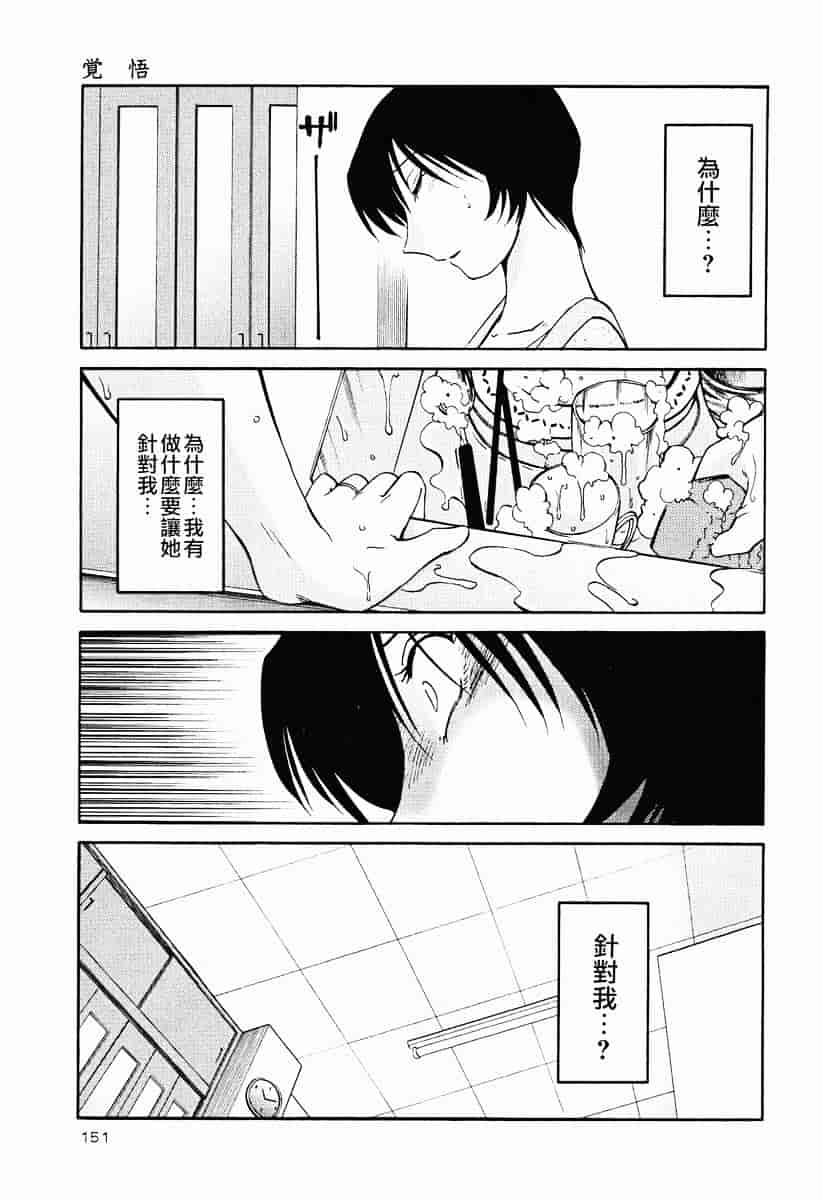 汉化版-[艶々] はだかのくすりゆび 2_第7集
