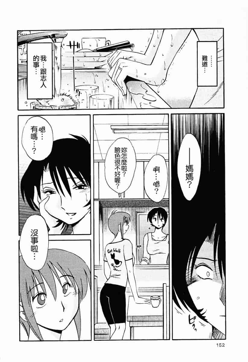 汉化版-[艶々] はだかのくすりゆび 2_第7集