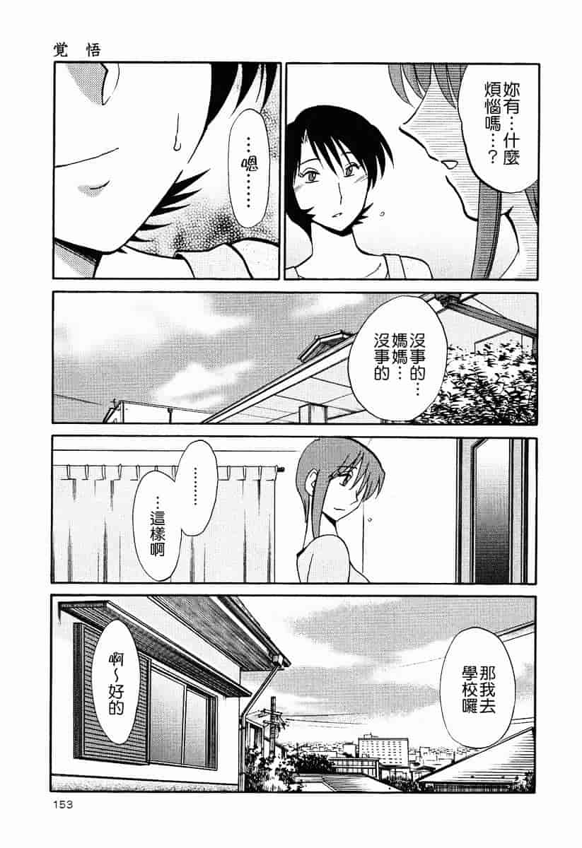 汉化版-[艶々] はだかのくすりゆび 2_第7集