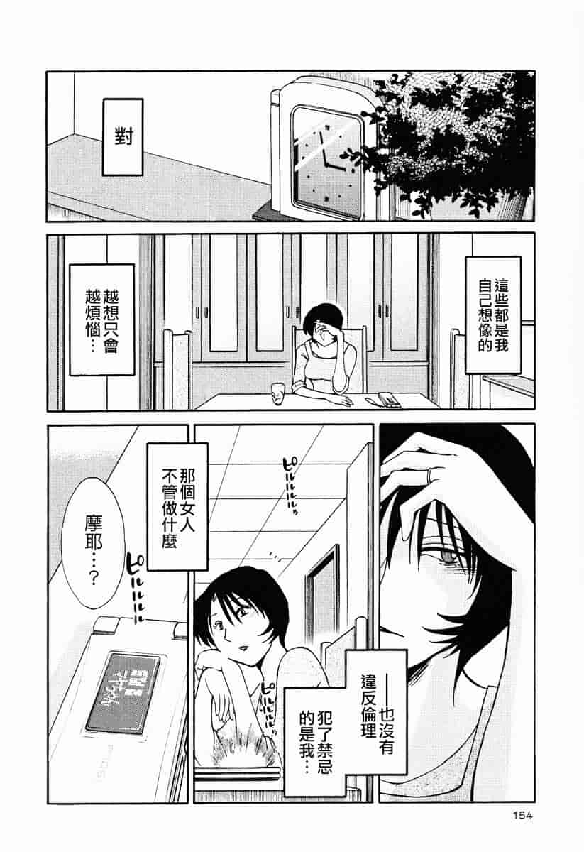 汉化版-[艶々] はだかのくすりゆび 2_第7集