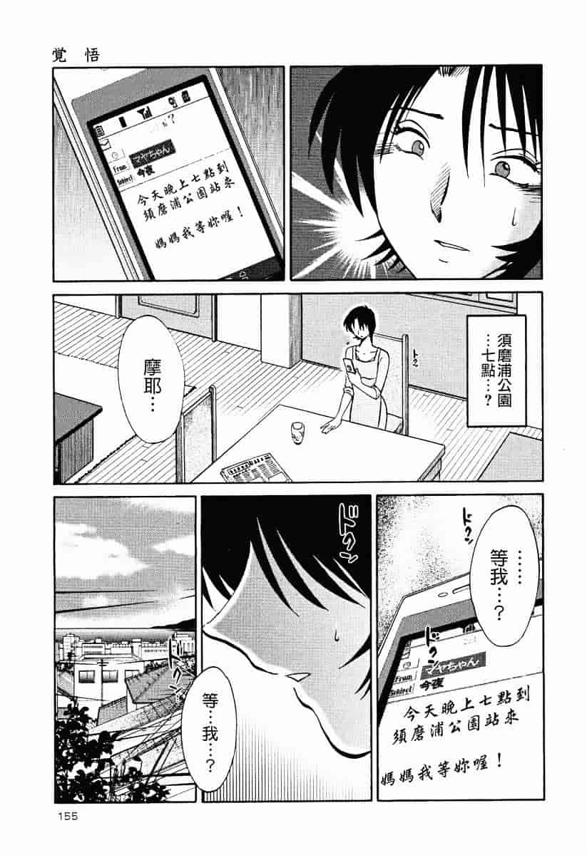 汉化版-[艶々] はだかのくすりゆび 2_第7集