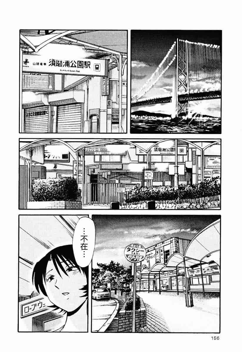 汉化版-[艶々] はだかのくすりゆび 2_第7集