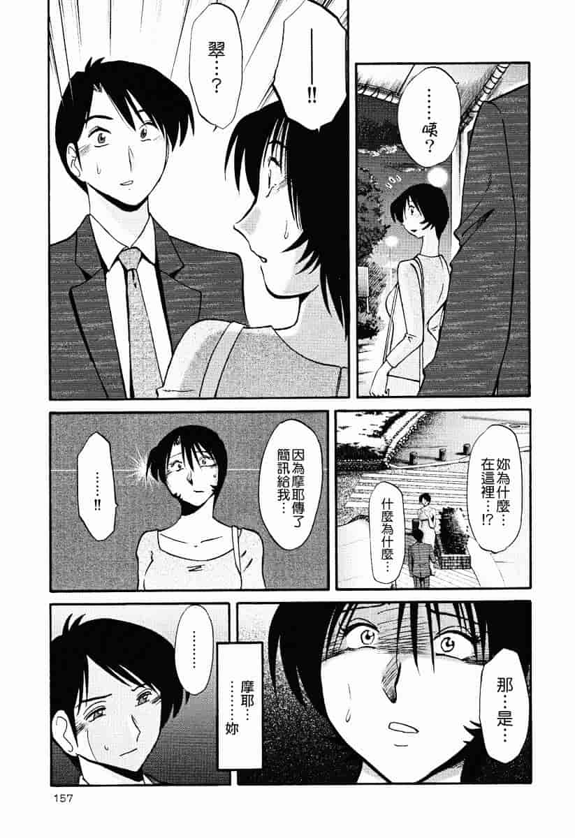 汉化版-[艶々] はだかのくすりゆび 2_第7集
