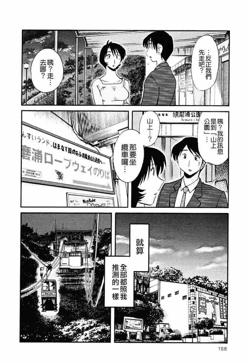 汉化版-[艶々] はだかのくすりゆび 2_第7集
