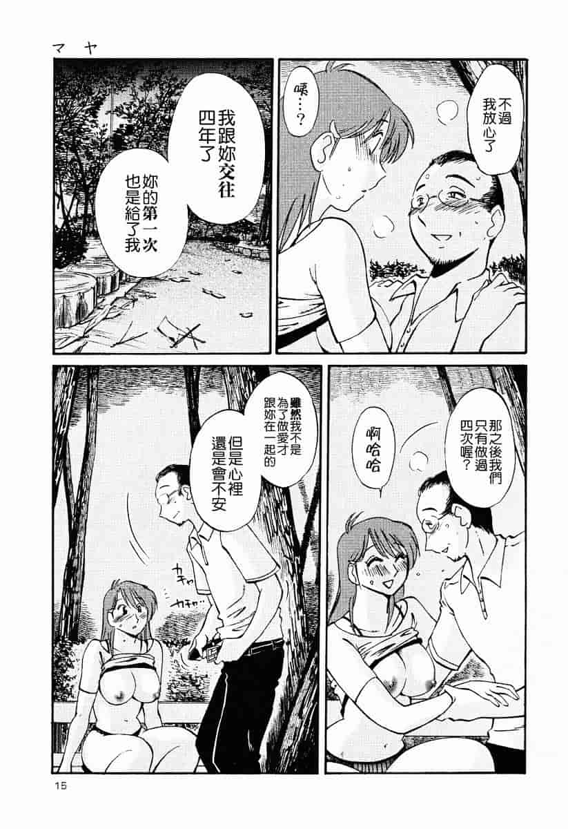 汉化版-[艶々] はだかのくすりゆび 2_第1集