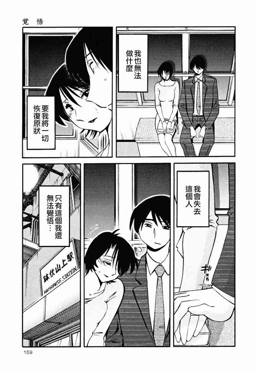 汉化版-[艶々] はだかのくすりゆび 2_第7集