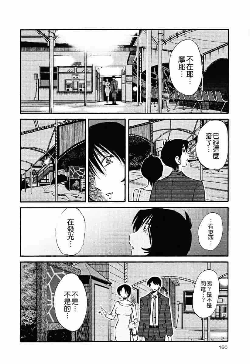 汉化版-[艶々] はだかのくすりゆび 2_第7集
