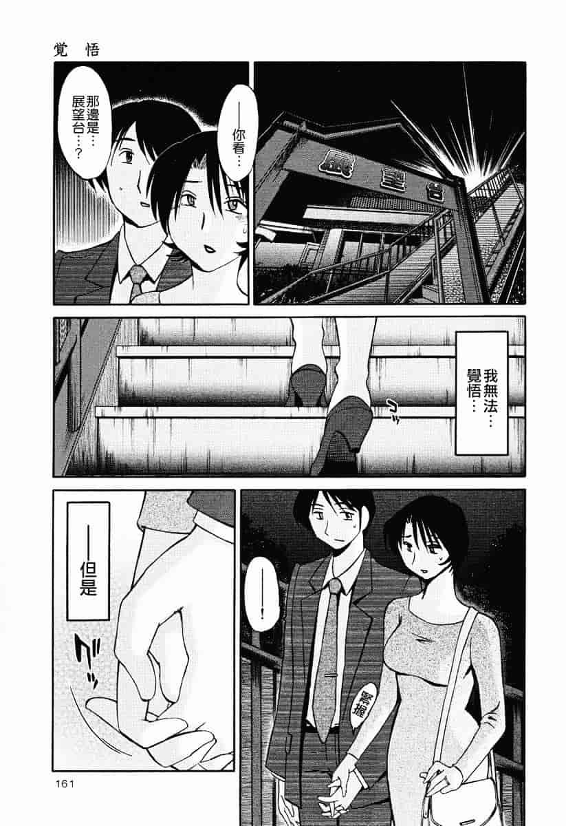 汉化版-[艶々] はだかのくすりゆび 2_第7集