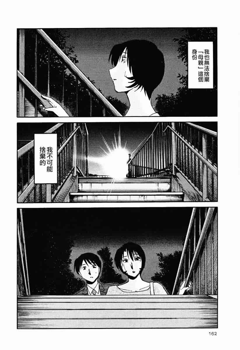 汉化版-[艶々] はだかのくすりゆび 2_第7集