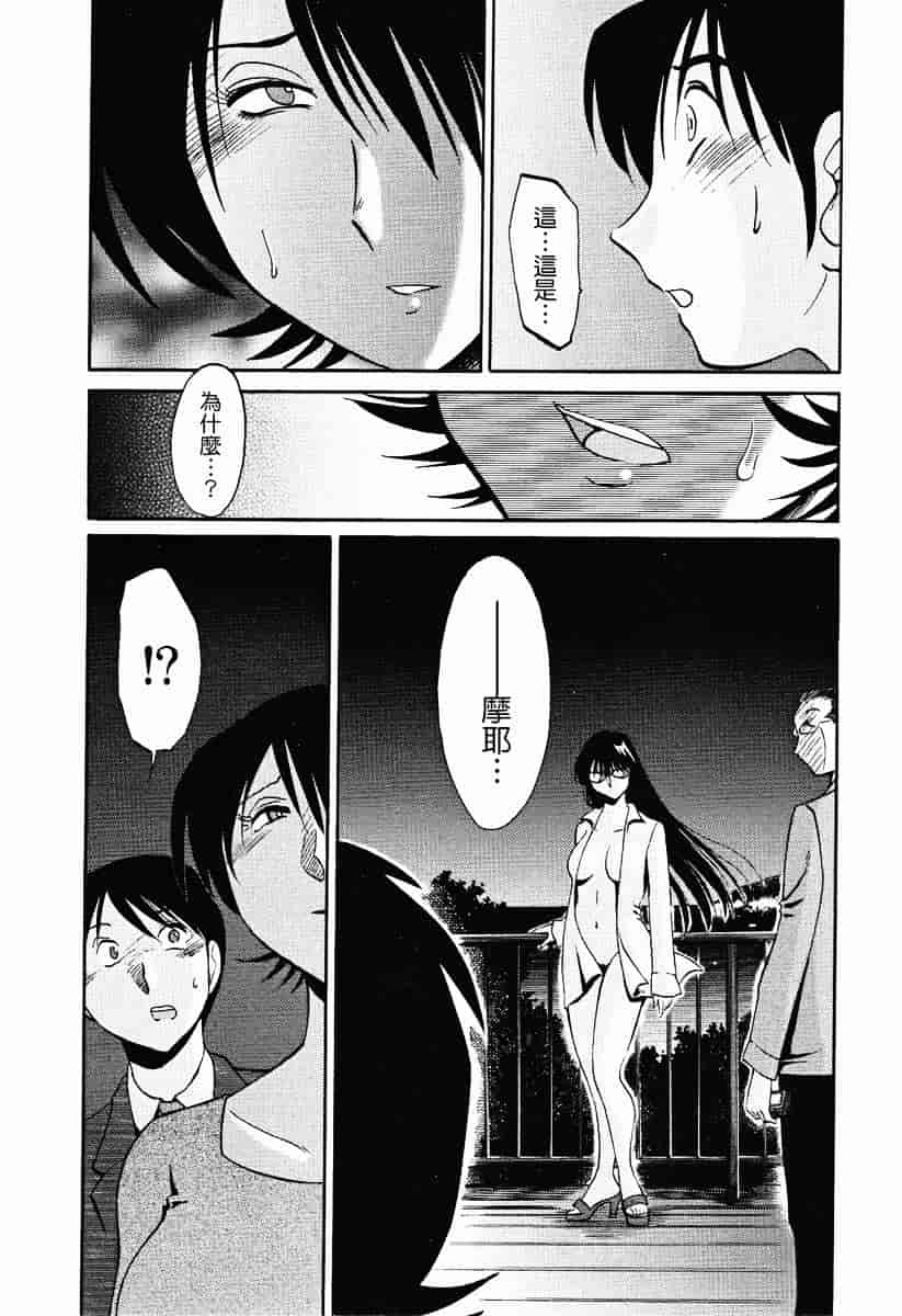 汉化版-[艶々] はだかのくすりゆび 2_第7集