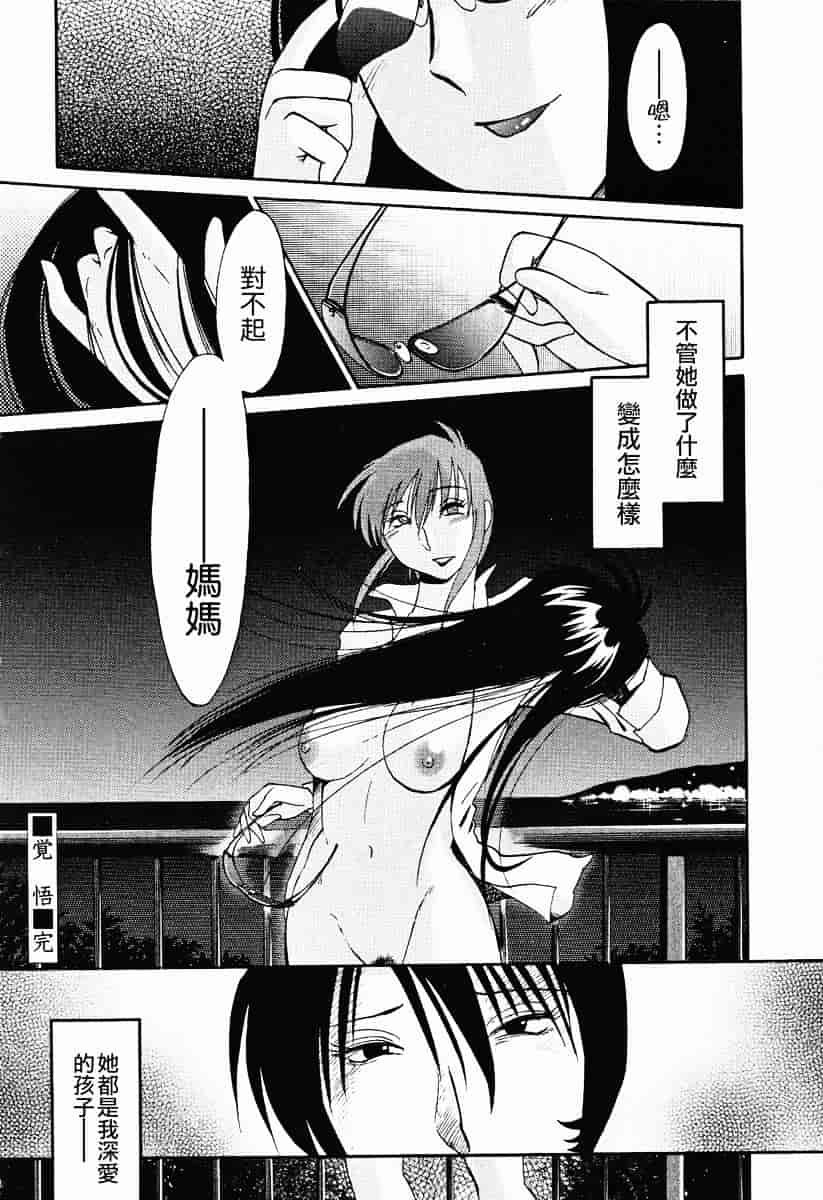 汉化版-[艶々] はだかのくすりゆび 2_第7集