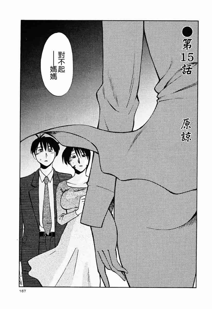汉化版-[艶々] はだかのくすりゆび 2_第7集