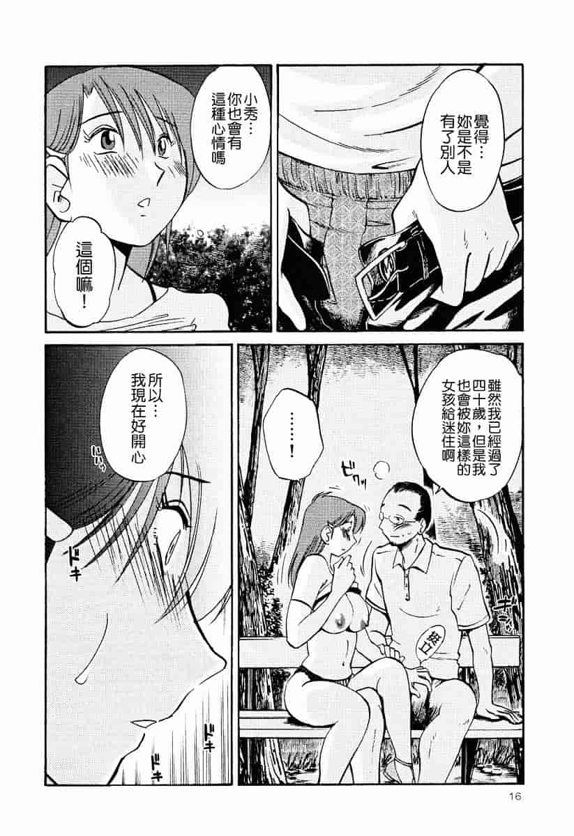 汉化版-[艶々] はだかのくすりゆび 2_第1集