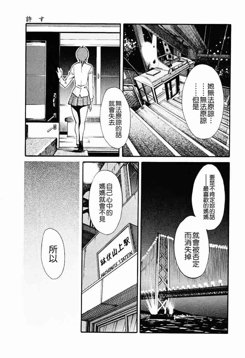 汉化版-[艶々] はだかのくすりゆび 2_第8集