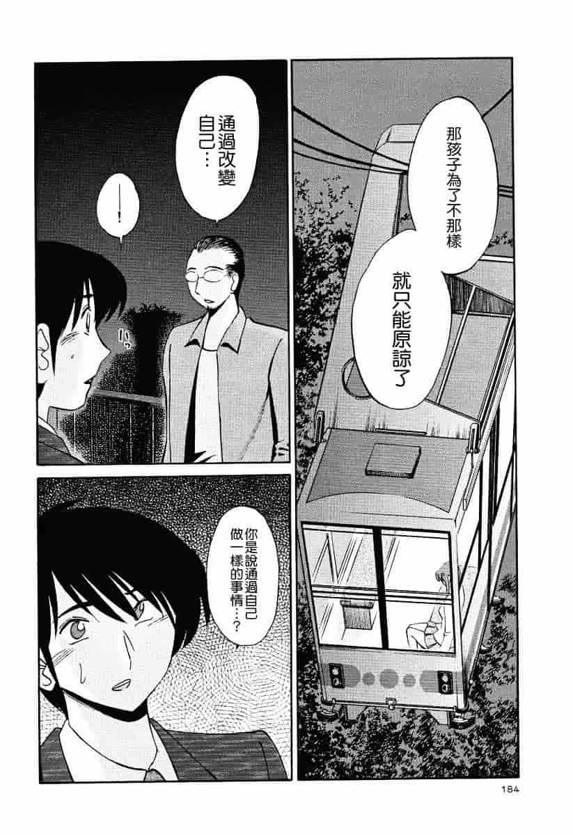 汉化版-[艶々] はだかのくすりゆび 2_第8集