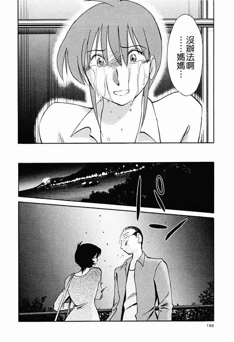 汉化版-[艶々] はだかのくすりゆび 2_第8集