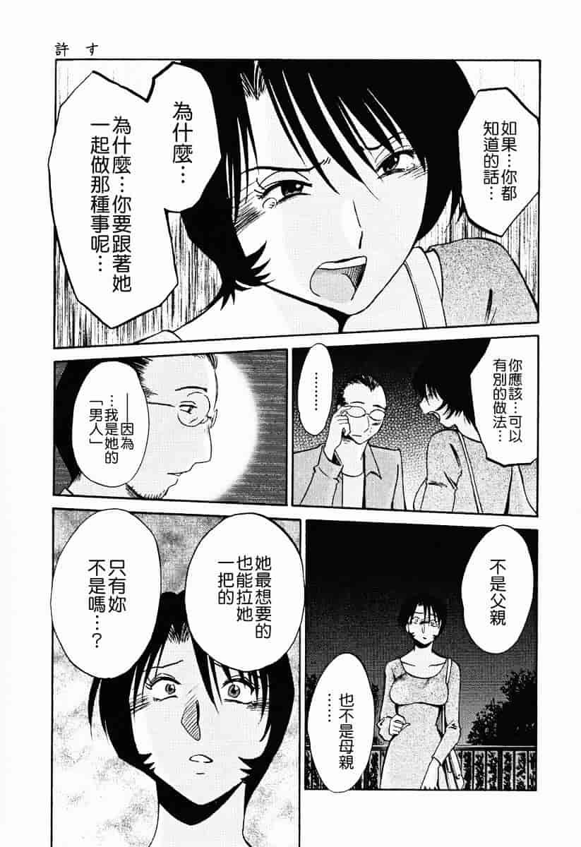汉化版-[艶々] はだかのくすりゆび 2_第8集