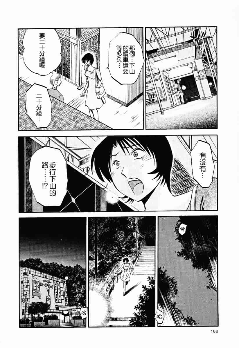 汉化版-[艶々] はだかのくすりゆび 2_第8集