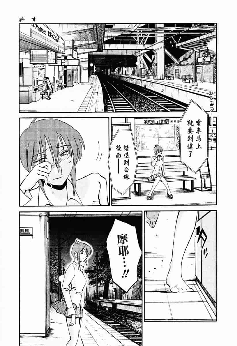 汉化版-[艶々] はだかのくすりゆび 2_第8集