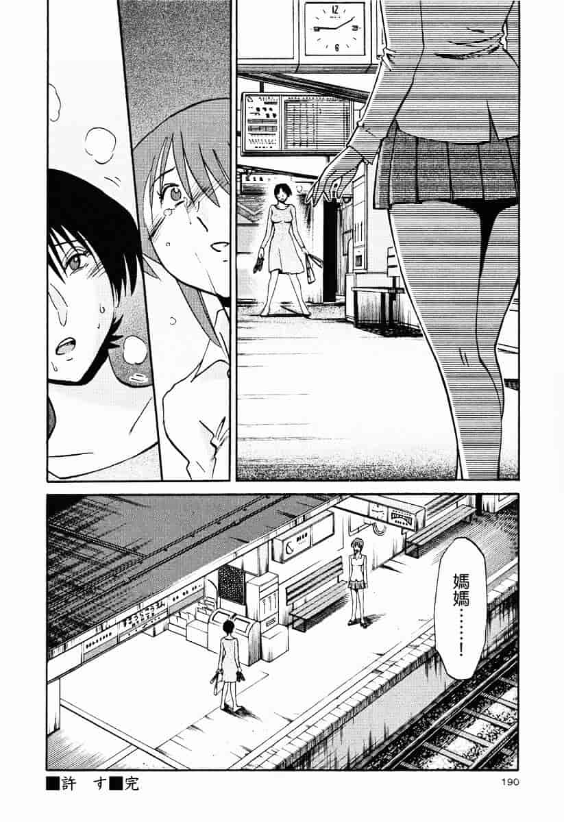 汉化版-[艶々] はだかのくすりゆび 2_第8集