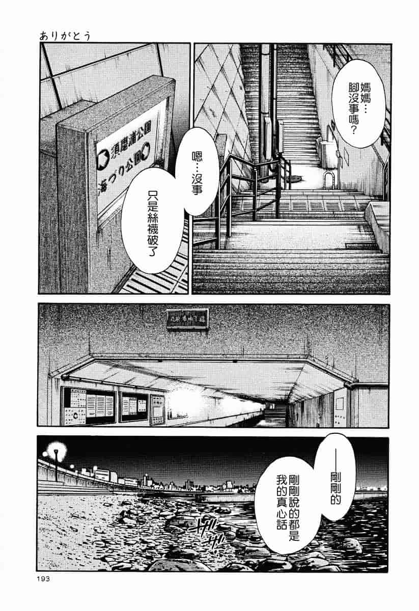 汉化版-[艶々] はだかのくすりゆび 2_第8集