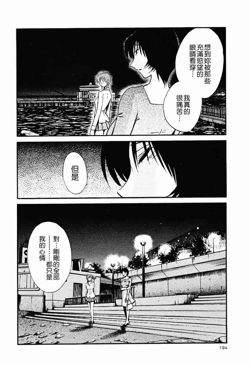 汉化版-[艶々] はだかのくすりゆび 2_第8集