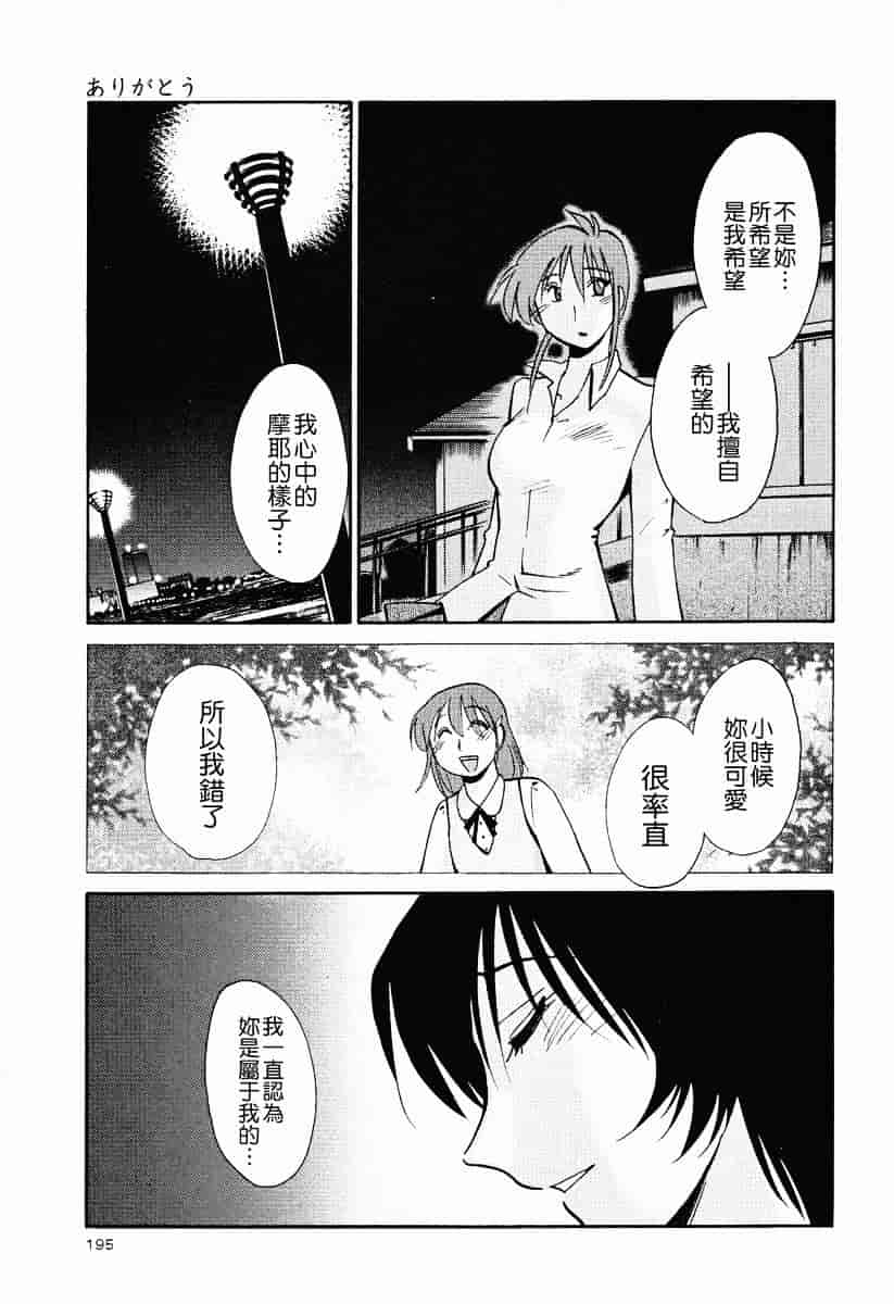 汉化版-[艶々] はだかのくすりゆび 2_第8集