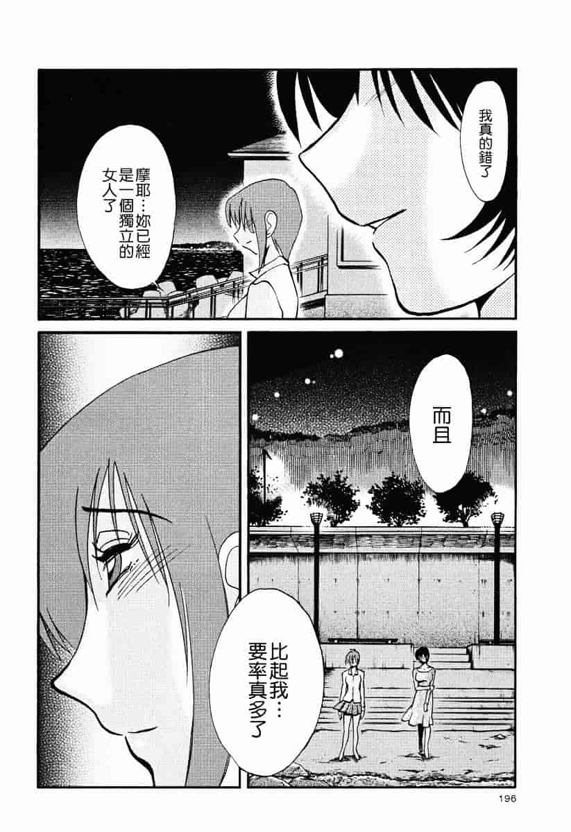 汉化版-[艶々] はだかのくすりゆび 2_第8集