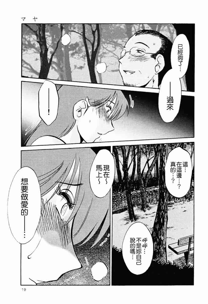 汉化版-[艶々] はだかのくすりゆび 2_第1集