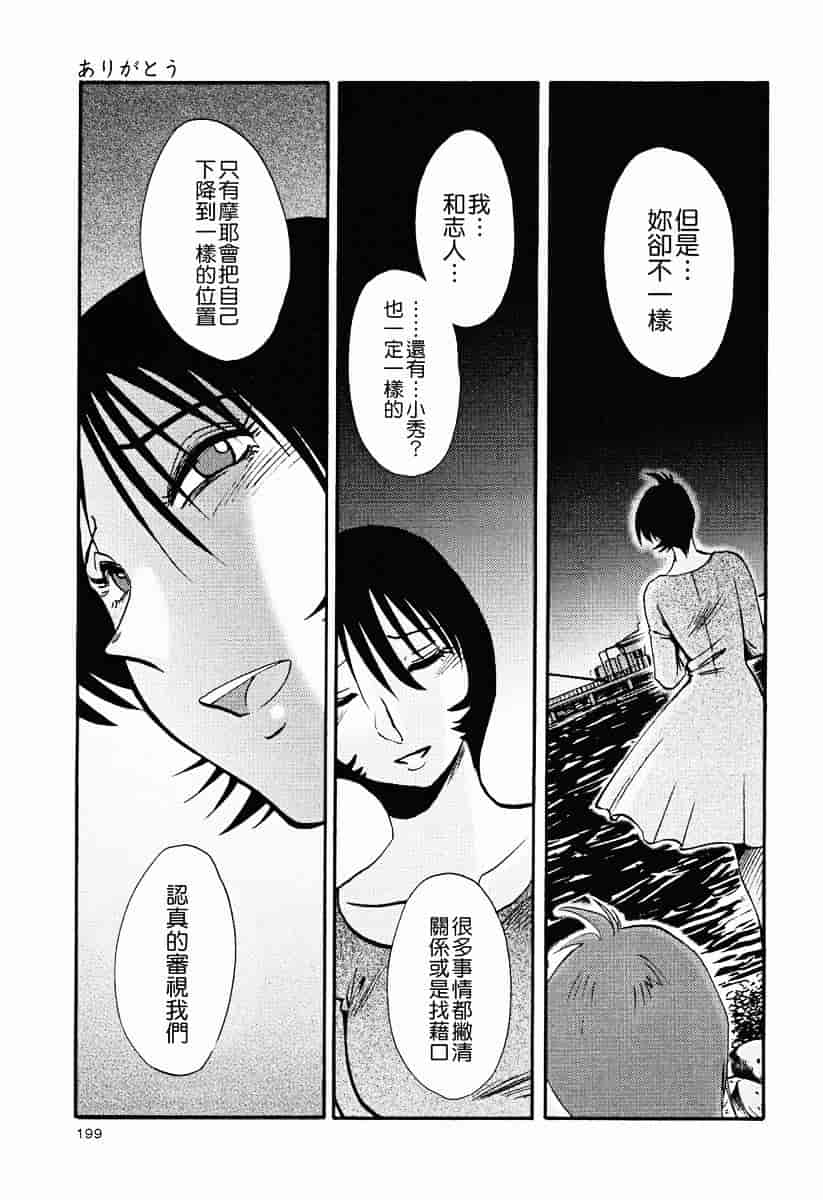 汉化版-[艶々] はだかのくすりゆび 2_第8集