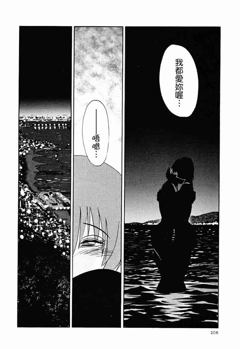 汉化版-[艶々] はだかのくすりゆび 2_第9集