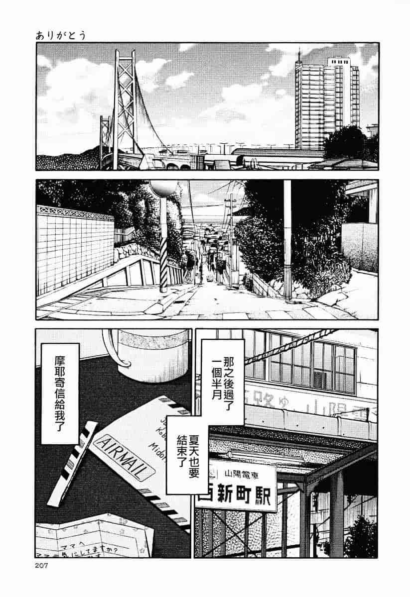 汉化版-[艶々] はだかのくすりゆび 2_第9集