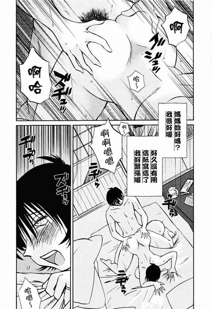 汉化版-[艶々] はだかのくすりゆび 2_第9集