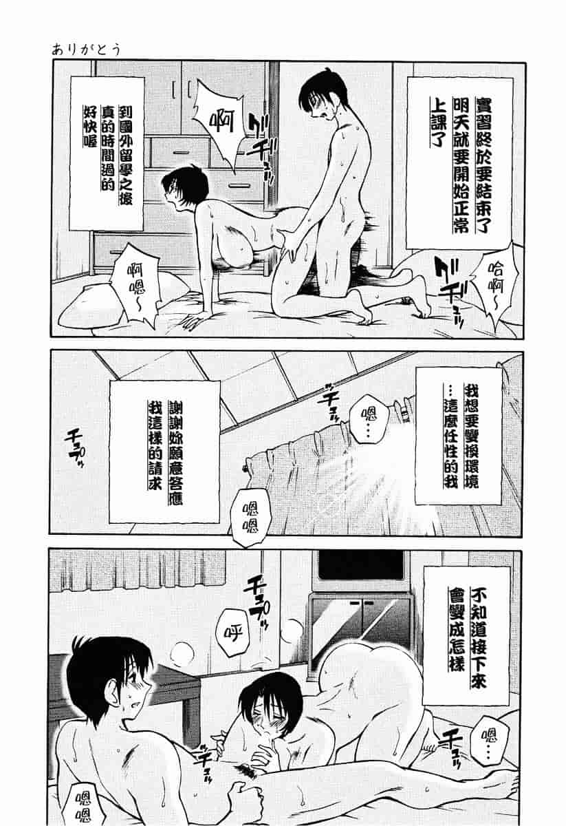 汉化版-[艶々] はだかのくすりゆび 2_第9集
