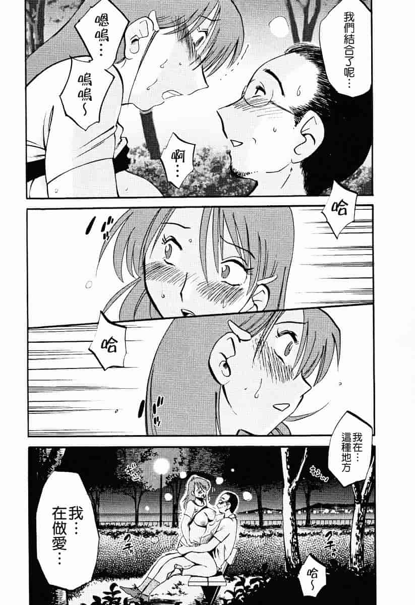 汉化版-[艶々] はだかのくすりゆび 2_第1集