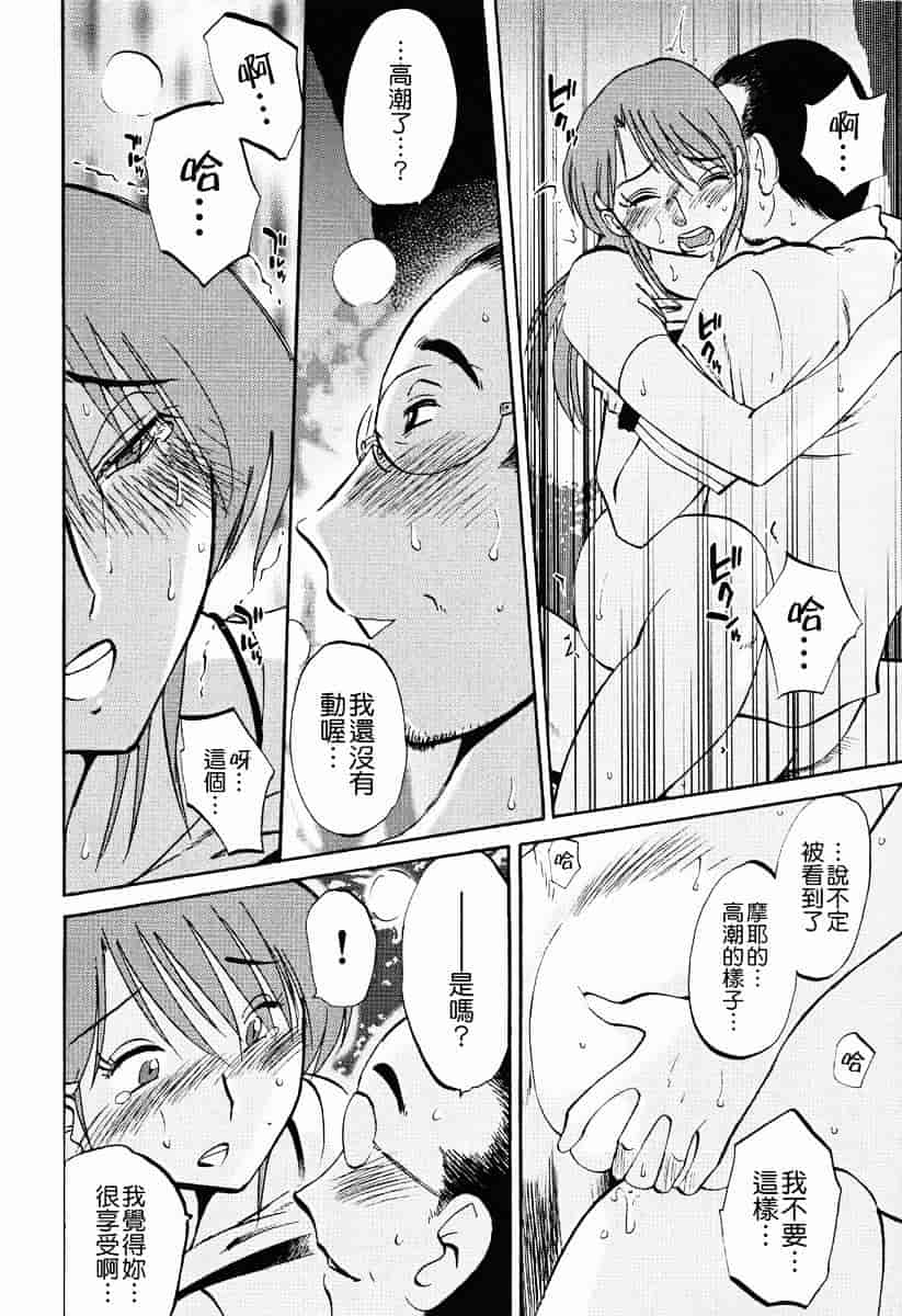 汉化版-[艶々] はだかのくすりゆび 2_第1集