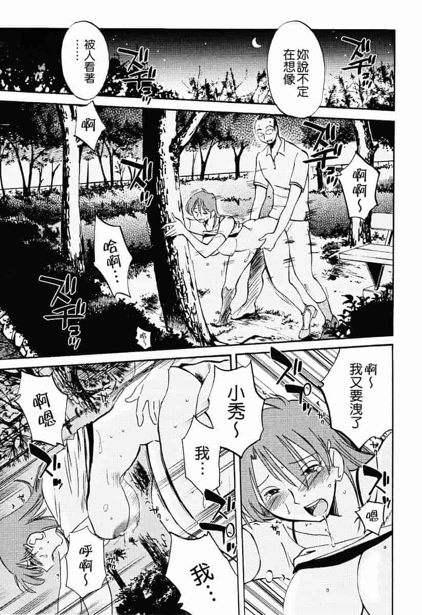 汉化版-[艶々] はだかのくすりゆび 2_第2集