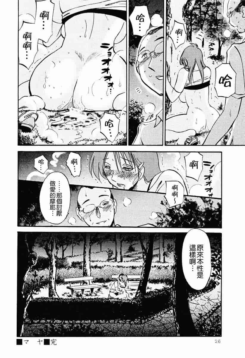汉化版-[艶々] はだかのくすりゆび 2_第2集