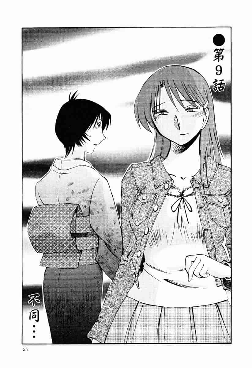 汉化版-[艶々] はだかのくすりゆび 2_第2集