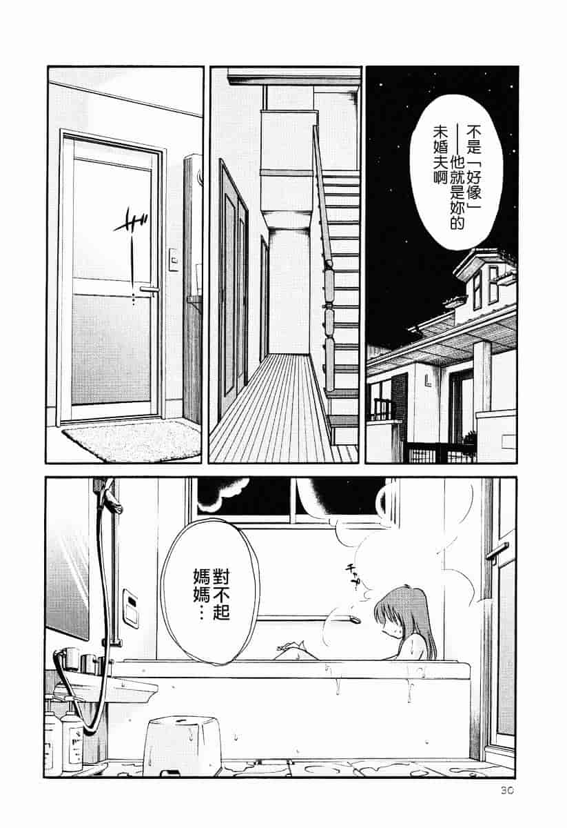 汉化版-[艶々] はだかのくすりゆび 2_第2集