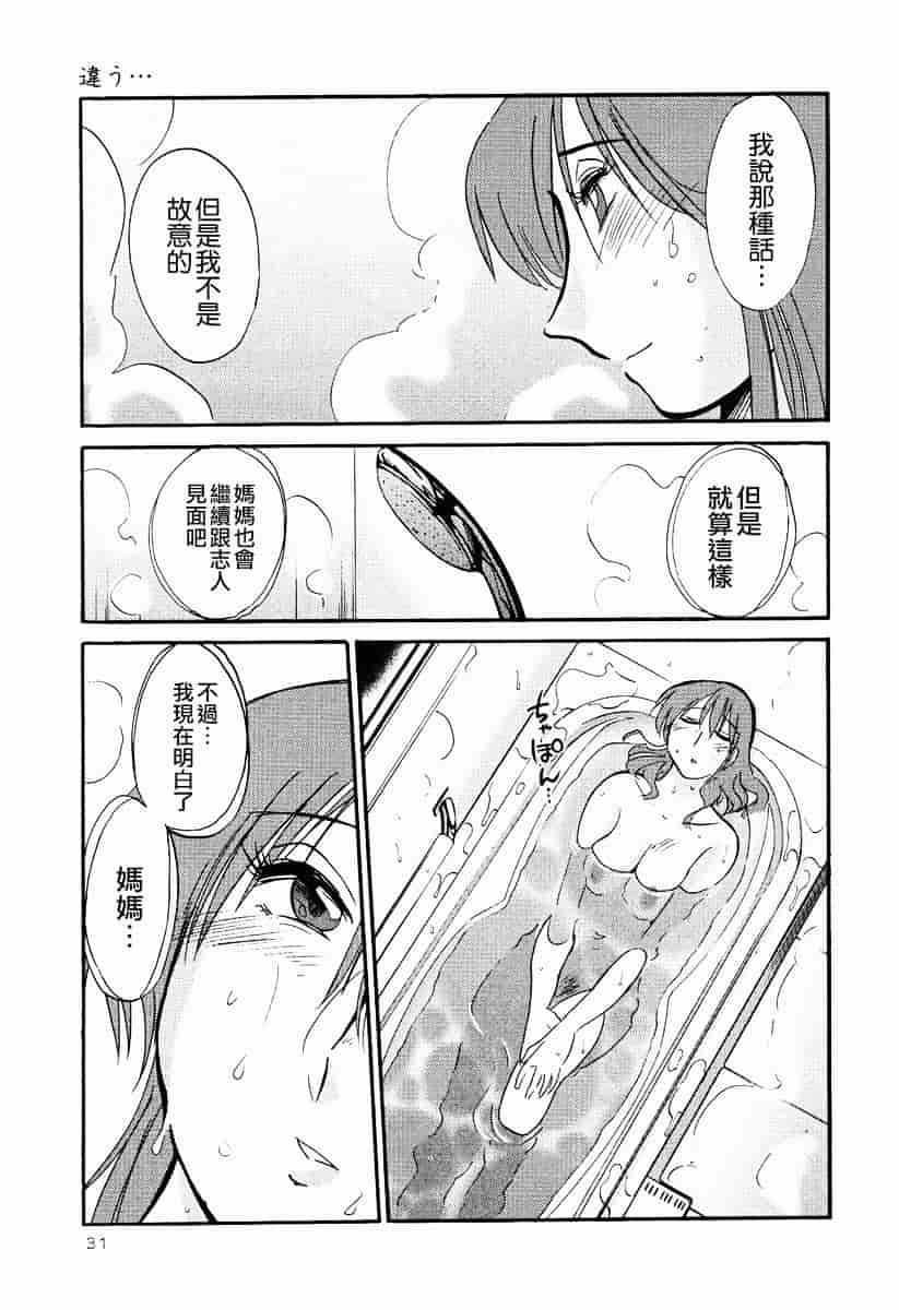 汉化版-[艶々] はだかのくすりゆび 2_第2集