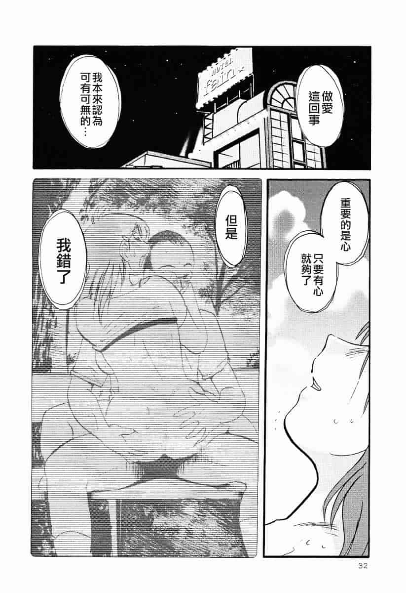 汉化版-[艶々] はだかのくすりゆび 2_第2集
