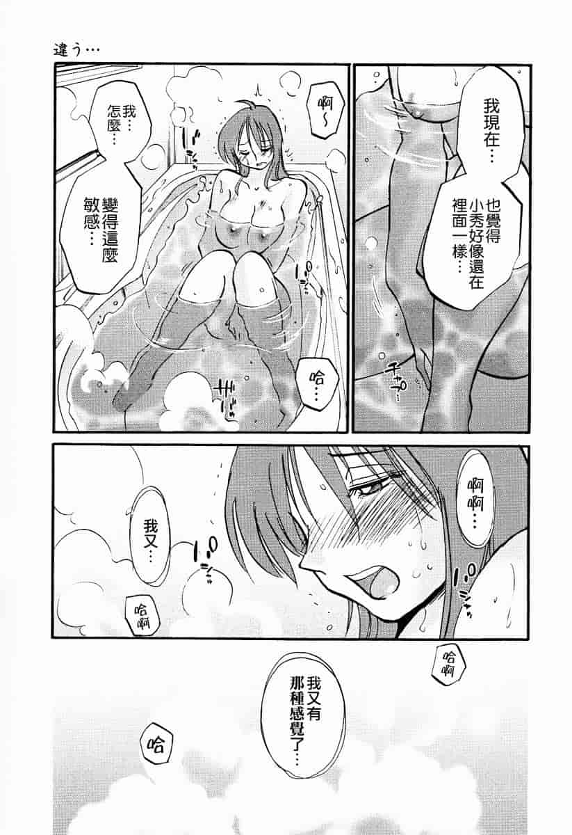 汉化版-[艶々] はだかのくすりゆび 2_第2集