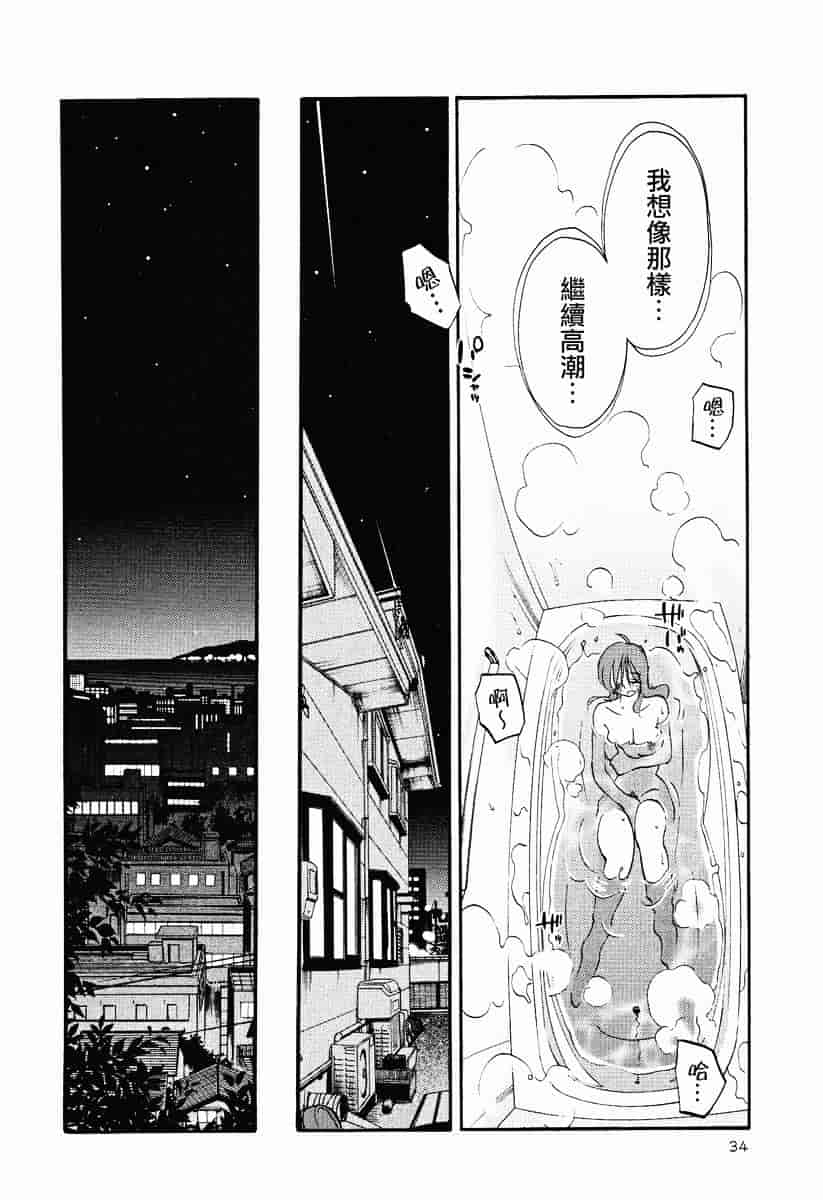 汉化版-[艶々] はだかのくすりゆび 2_第2集