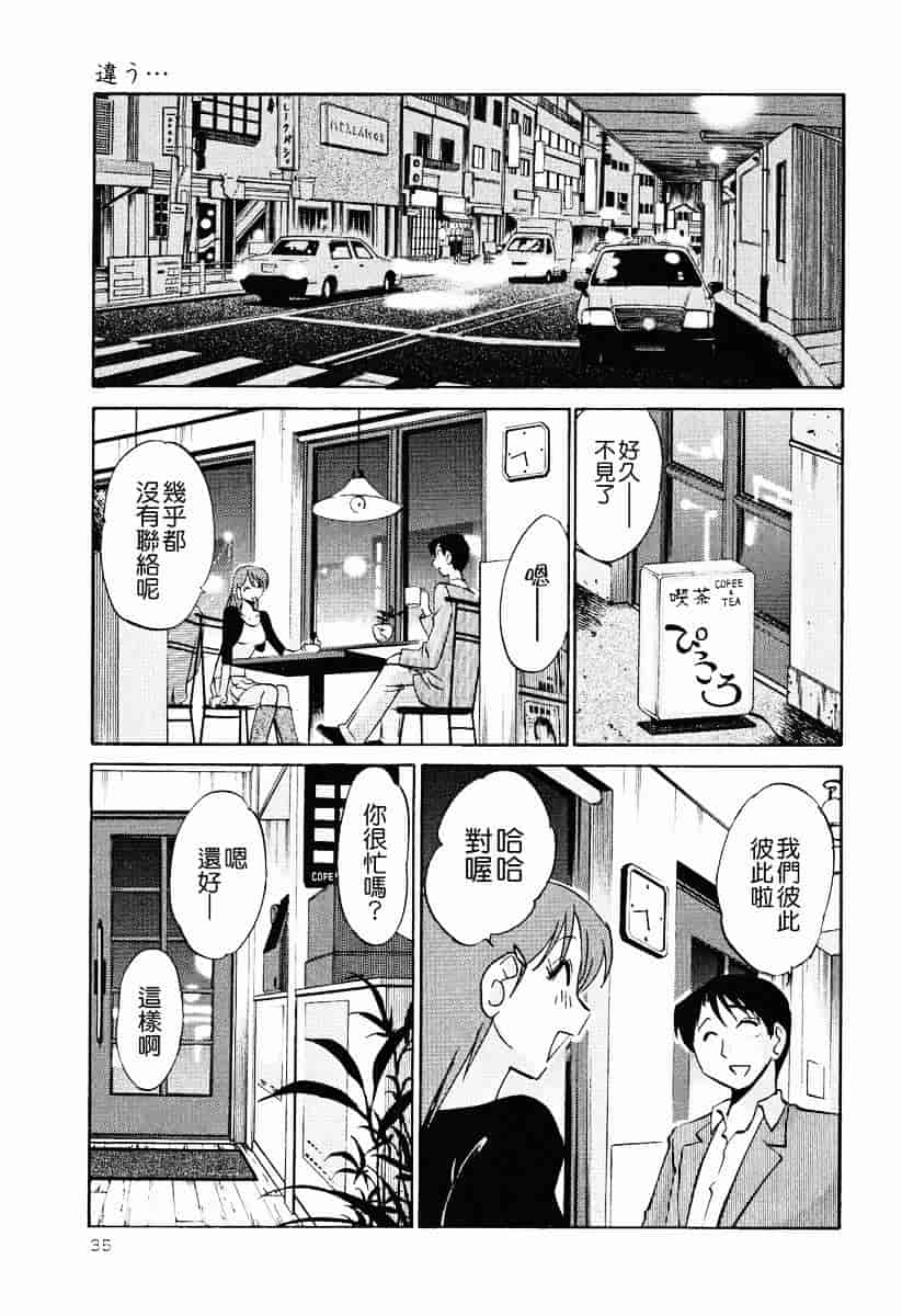 汉化版-[艶々] はだかのくすりゆび 2_第2集