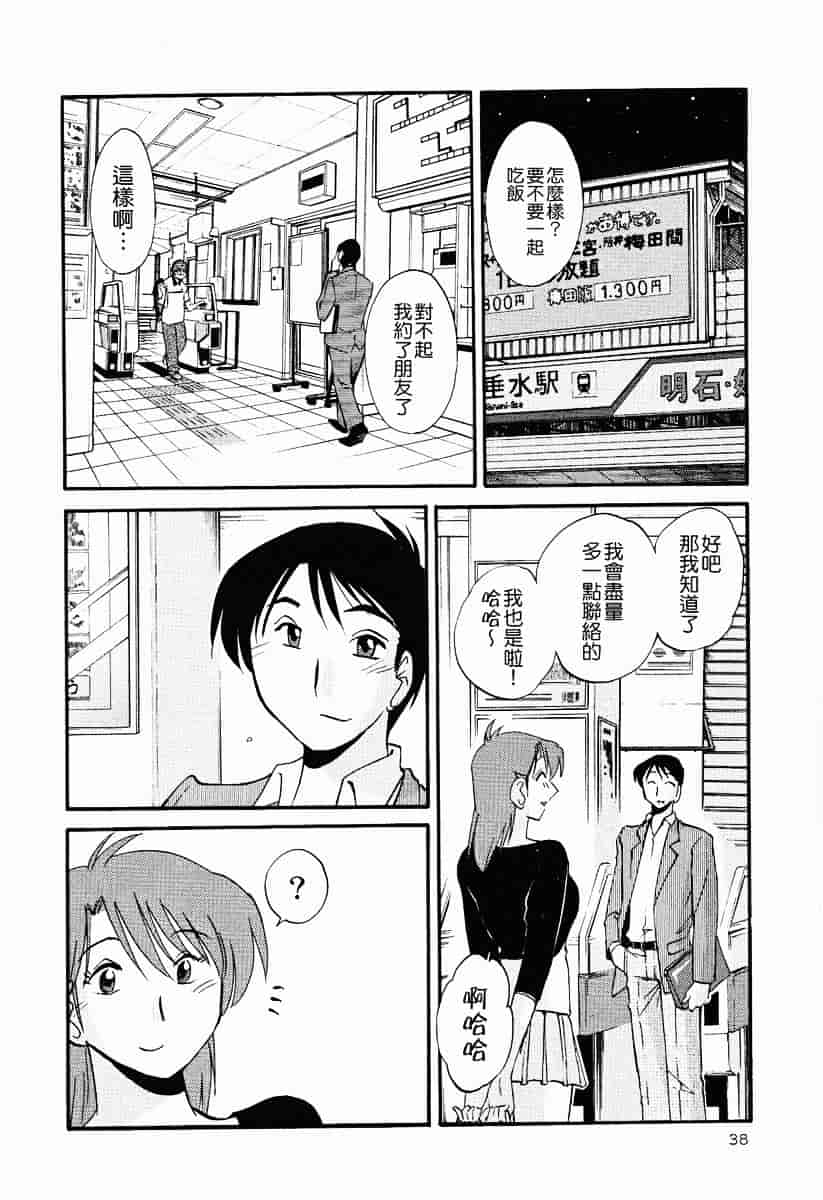 汉化版-[艶々] はだかのくすりゆび 2_第2集