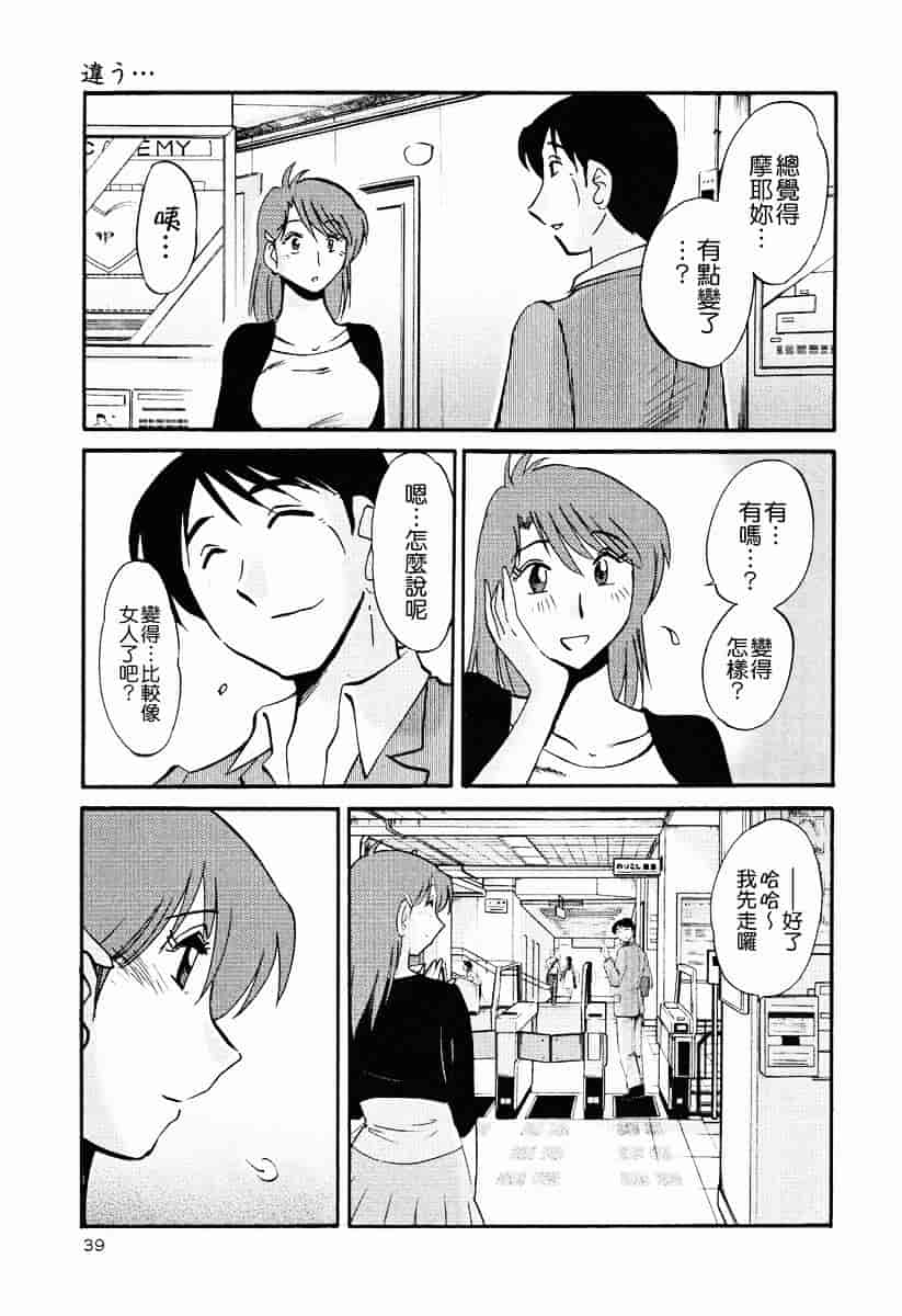 汉化版-[艶々] はだかのくすりゆび 2_第2集